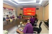 通士達組織學(xué)習宣貫《信訪(fǎng)工作條例》