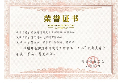榮譽(yù)證書.jpg