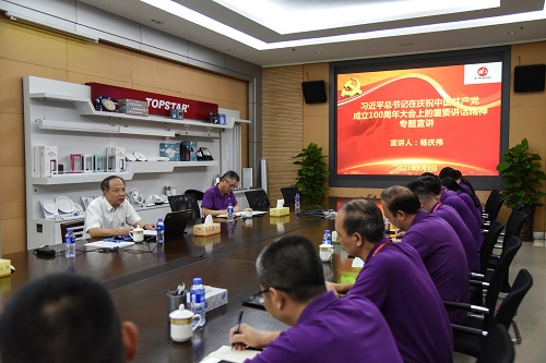 堅持初心使命 堅定信心推動企業(yè)轉型發(fā)展——集團黨委書記楊慶偉到通士達有限公司直屬黨支部宣講習近平總書記“七一”重要講話精神 (2).JPG